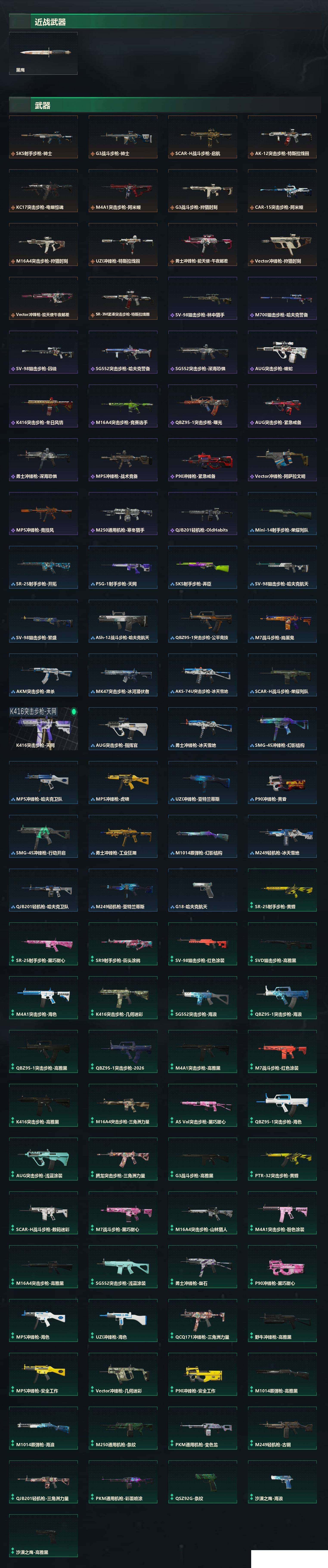 SJZCMW438954三角洲行动账号详情图9