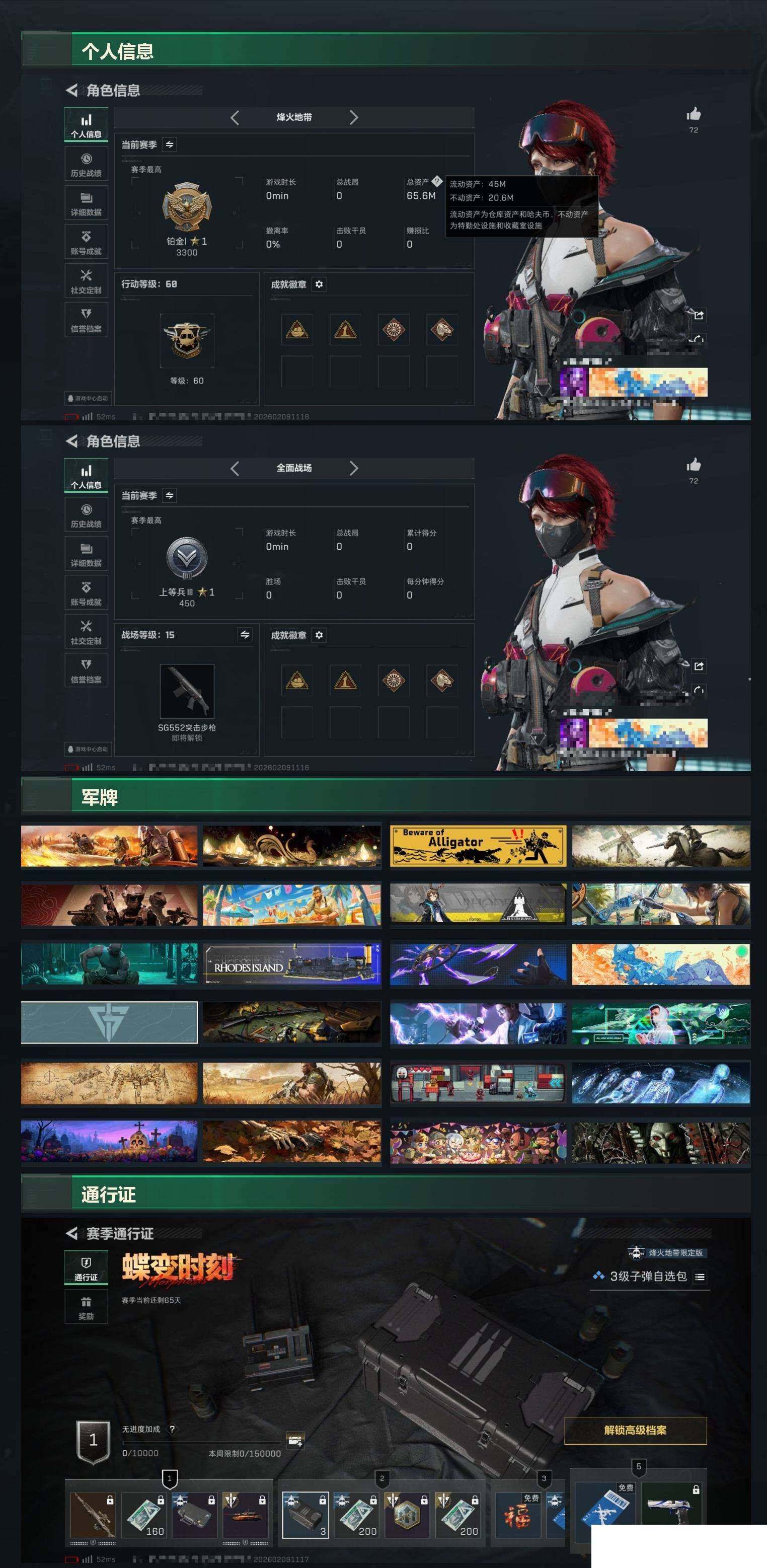 SJZCMW438954三角洲行动账号详情图11