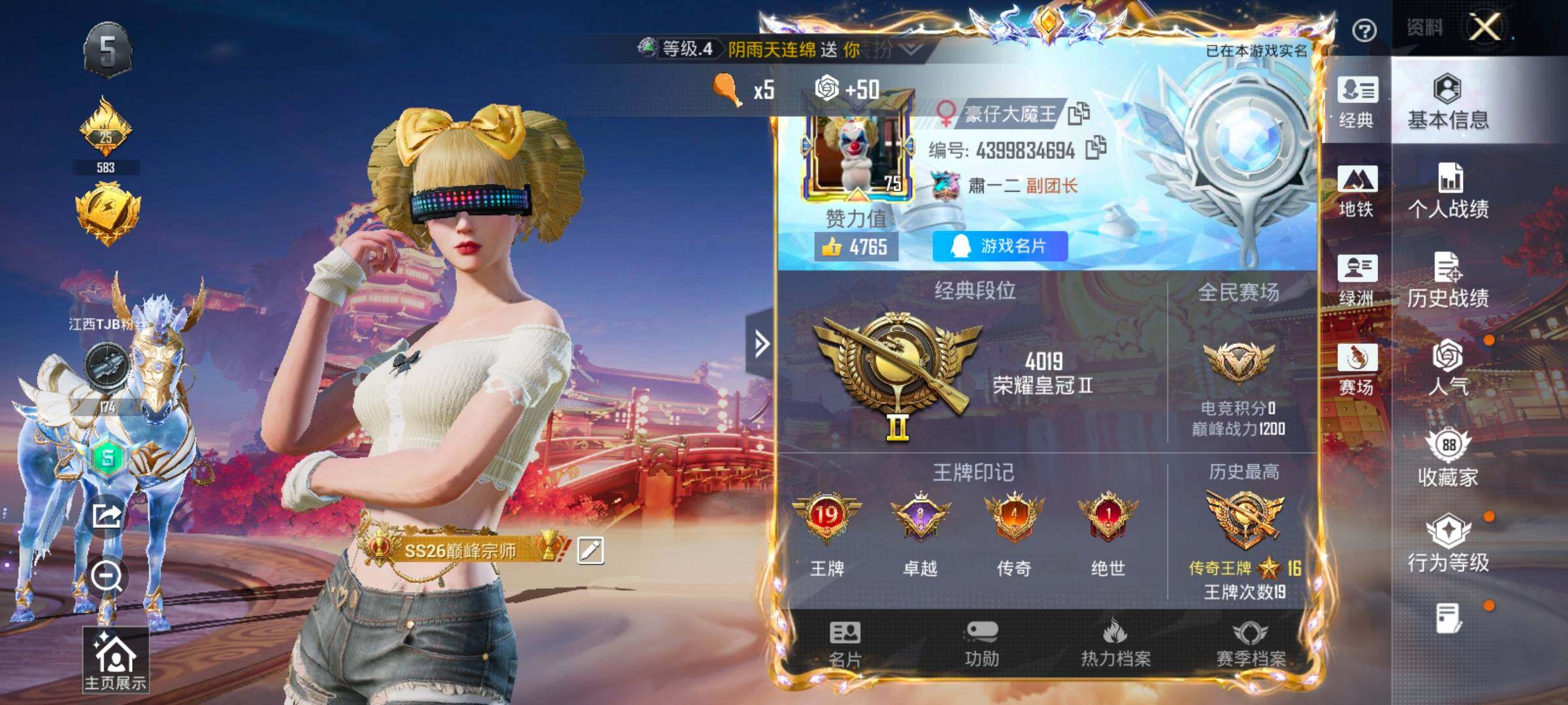 HPCMW480235和平精英账号详情图2