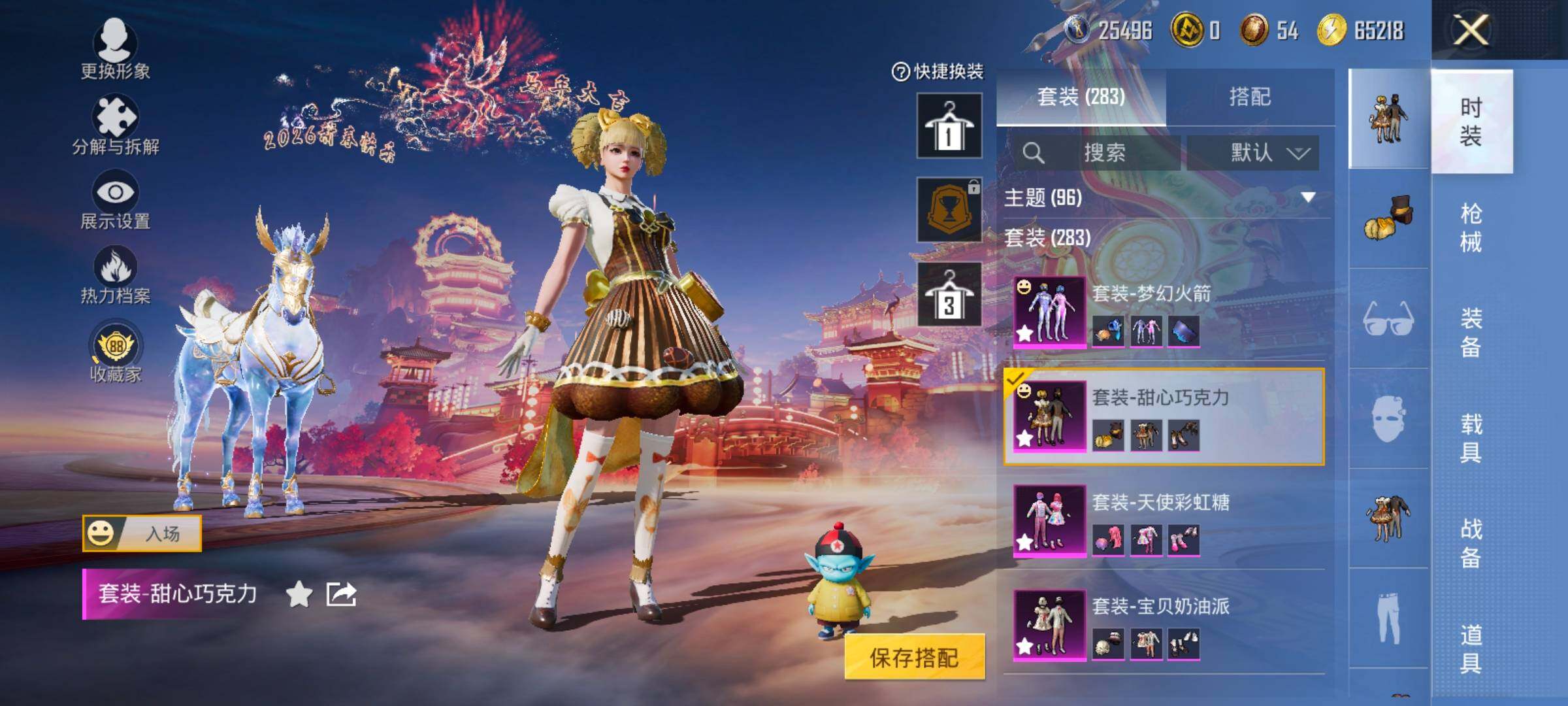 HPCMW480235和平精英账号详情图6