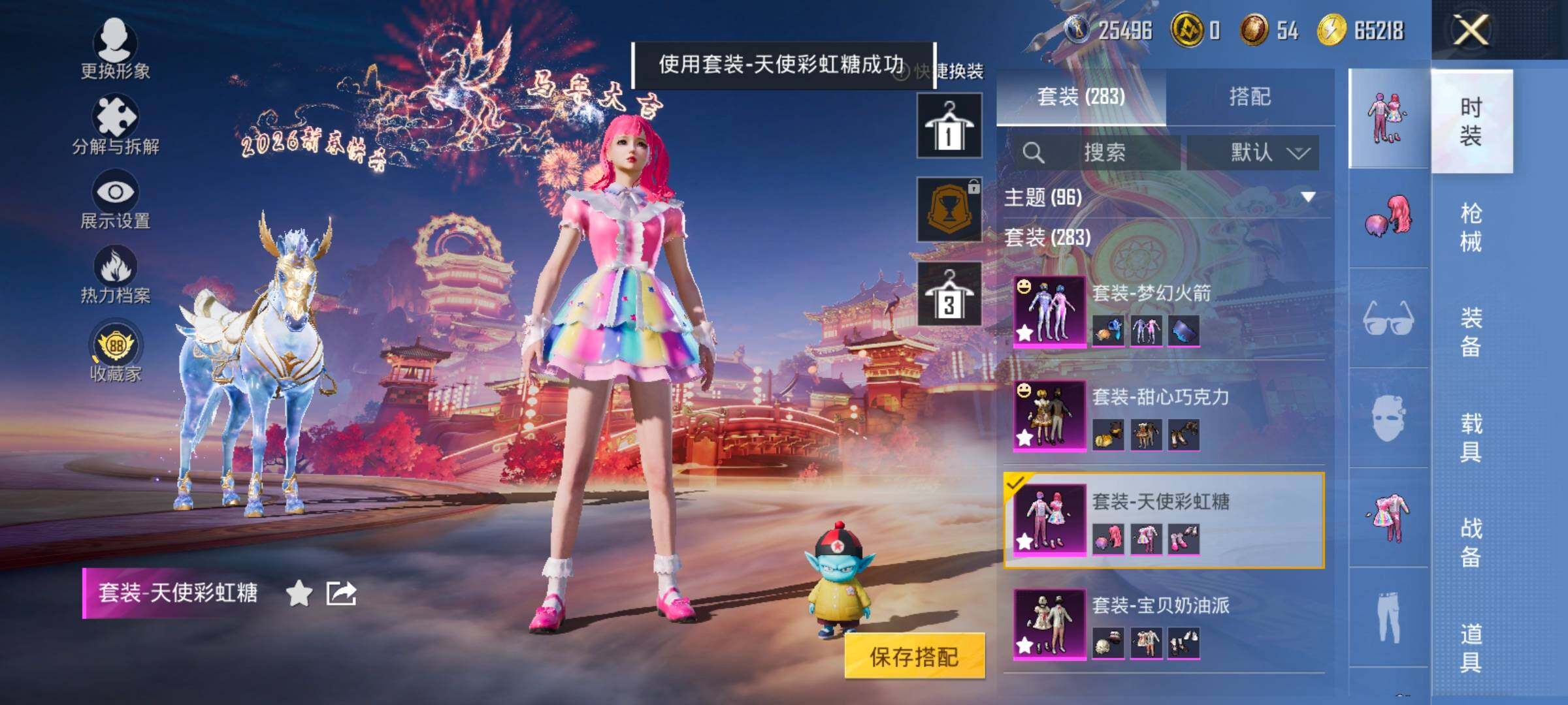 HPCMW480235和平精英账号详情图7