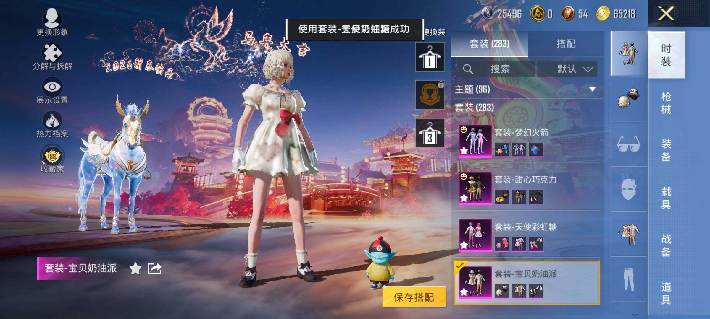 HPCMW480235和平精英账号详情图8