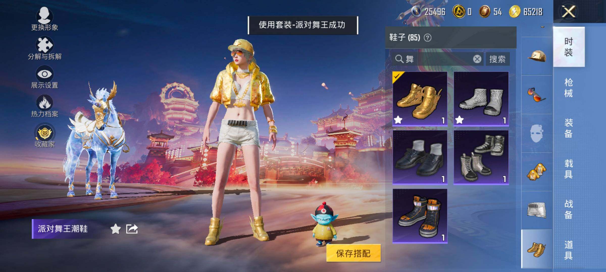 HPCMW480235和平精英账号详情图13