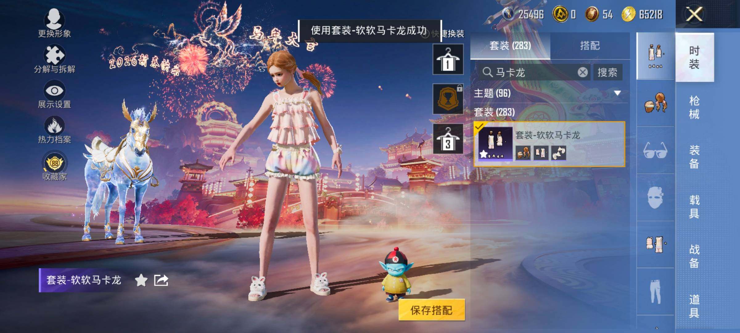 HPCMW480235和平精英账号详情图14