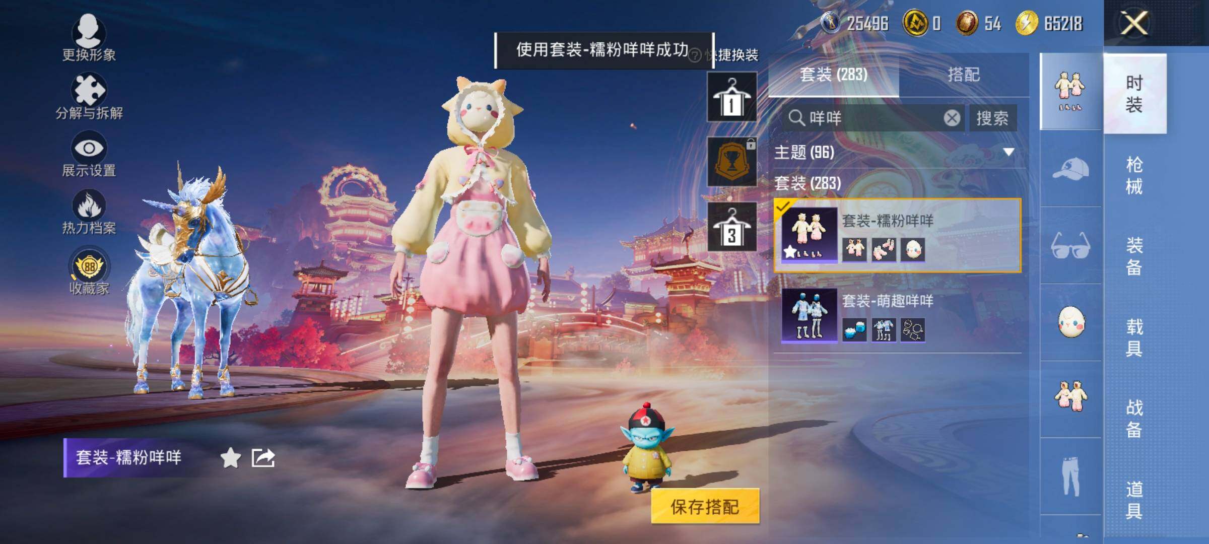 HPCMW480235和平精英账号详情图15