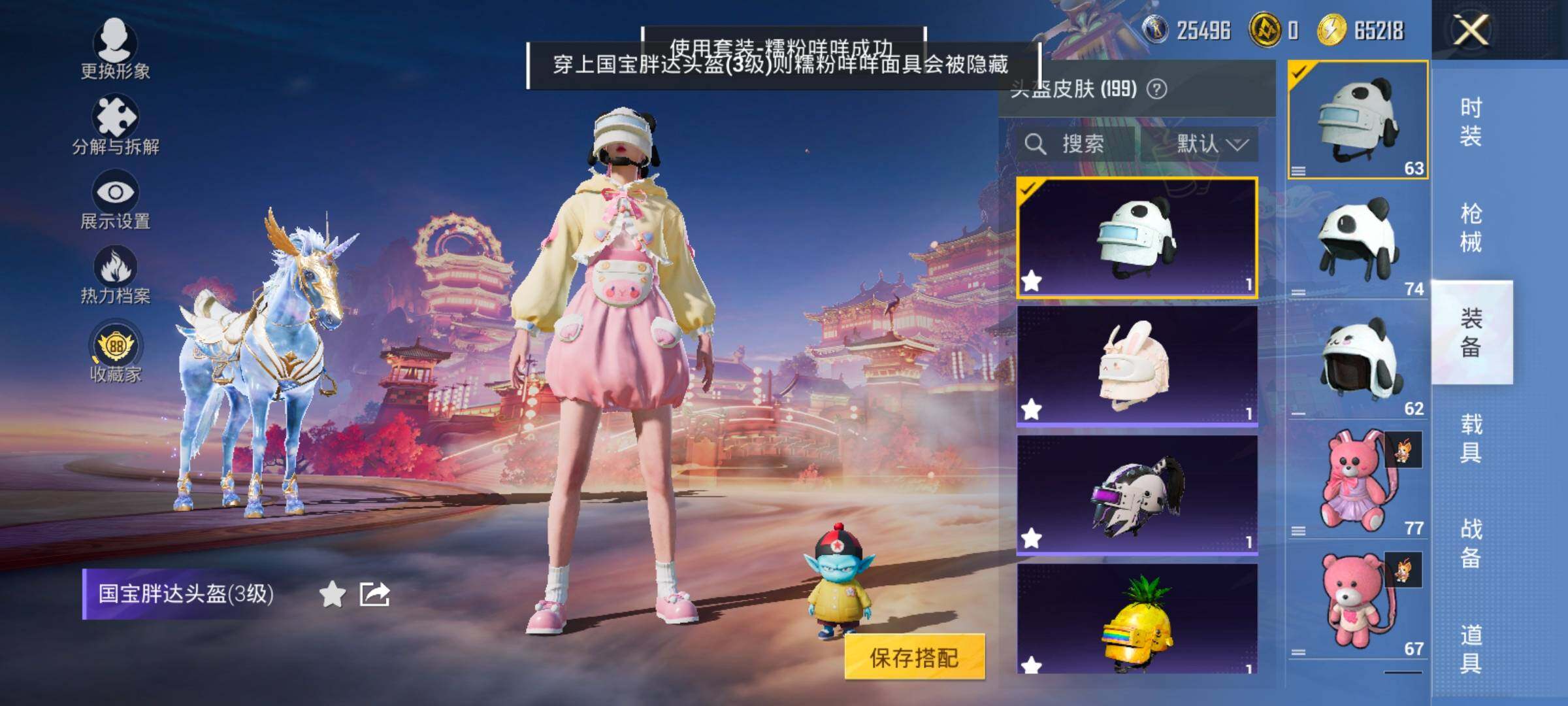 HPCMW480235和平精英账号详情图16