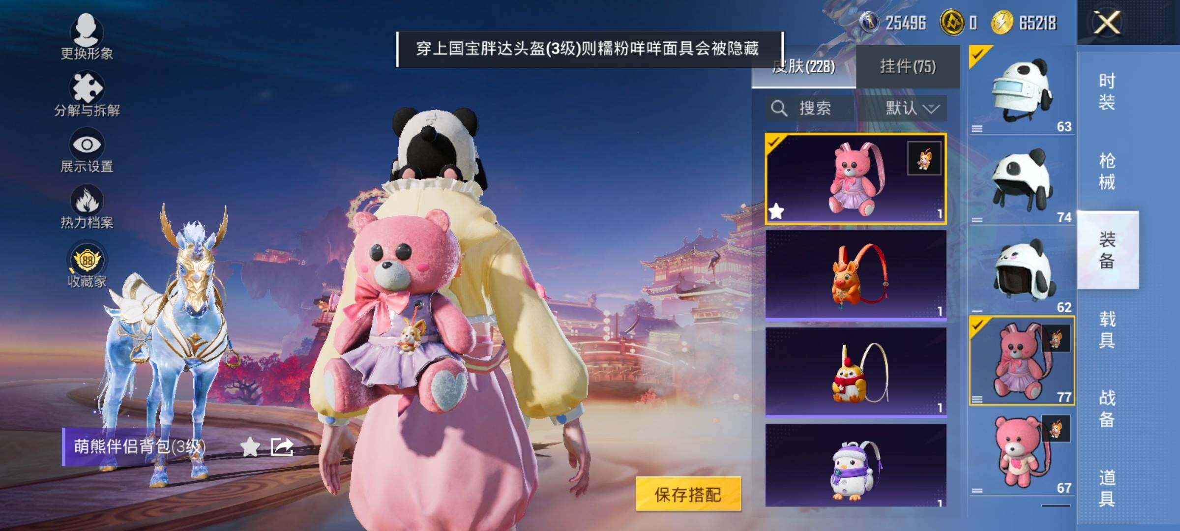 HPCMW480235和平精英账号详情图17