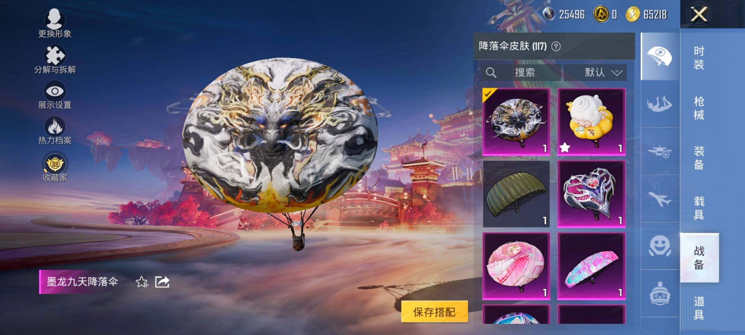 HPCMW480235和平精英账号详情图20