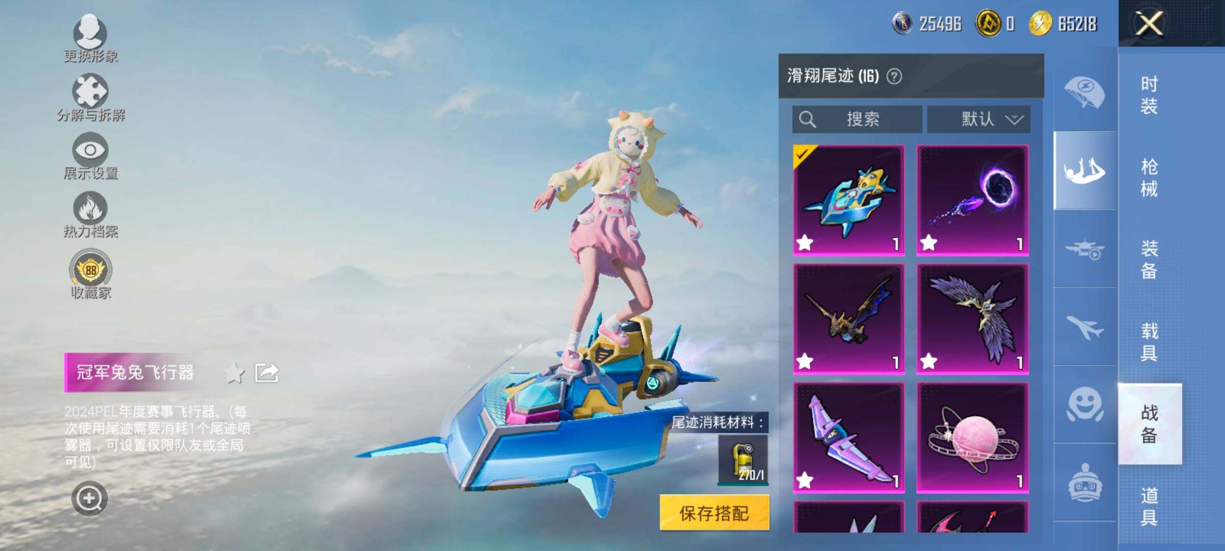 HPCMW480235和平精英账号详情图21