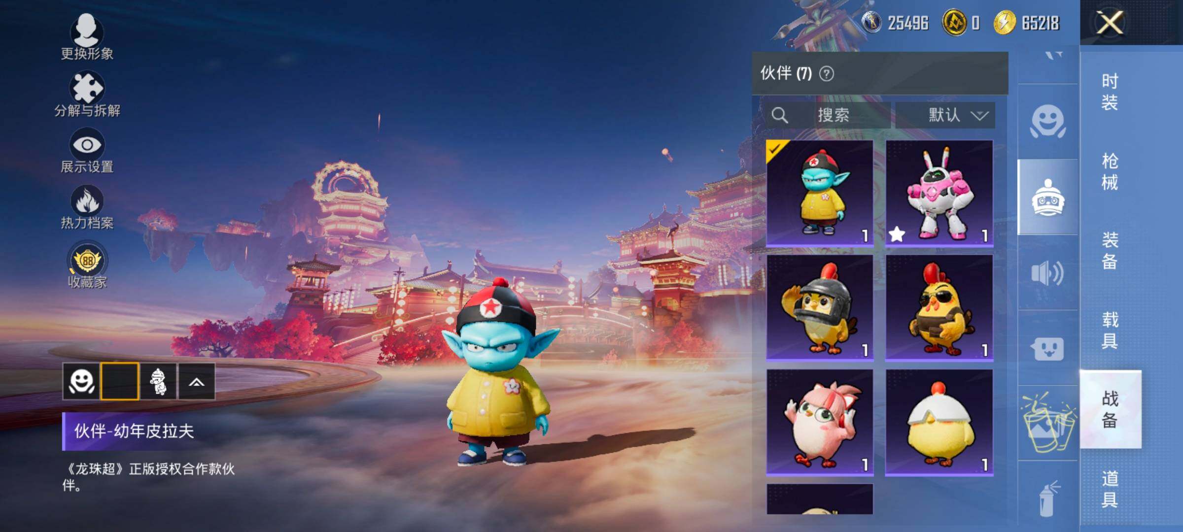 HPCMW480235和平精英账号详情图23