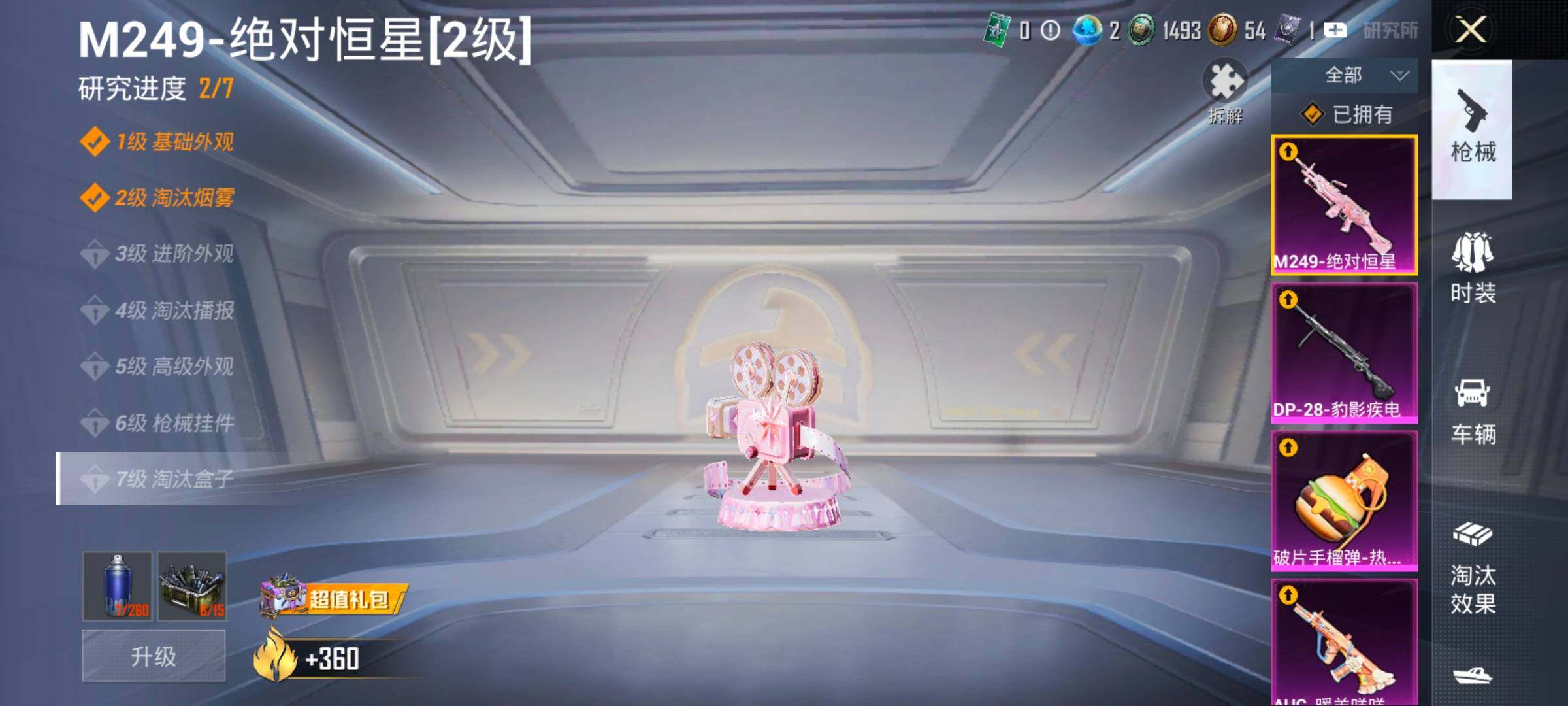 HPCMW480235和平精英账号详情图24