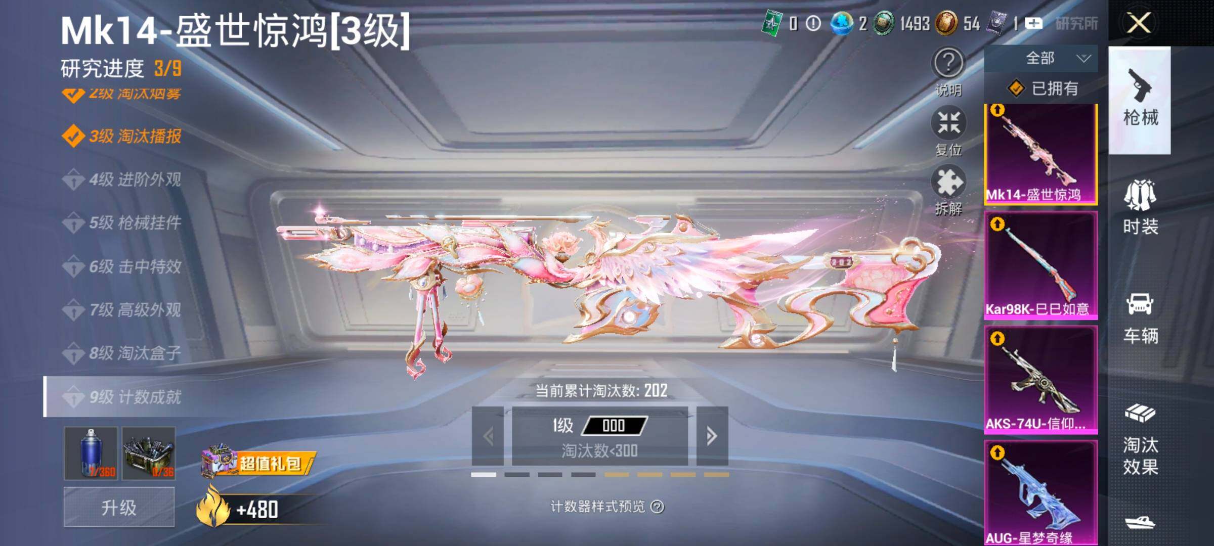 HPCMW480235和平精英账号详情图25