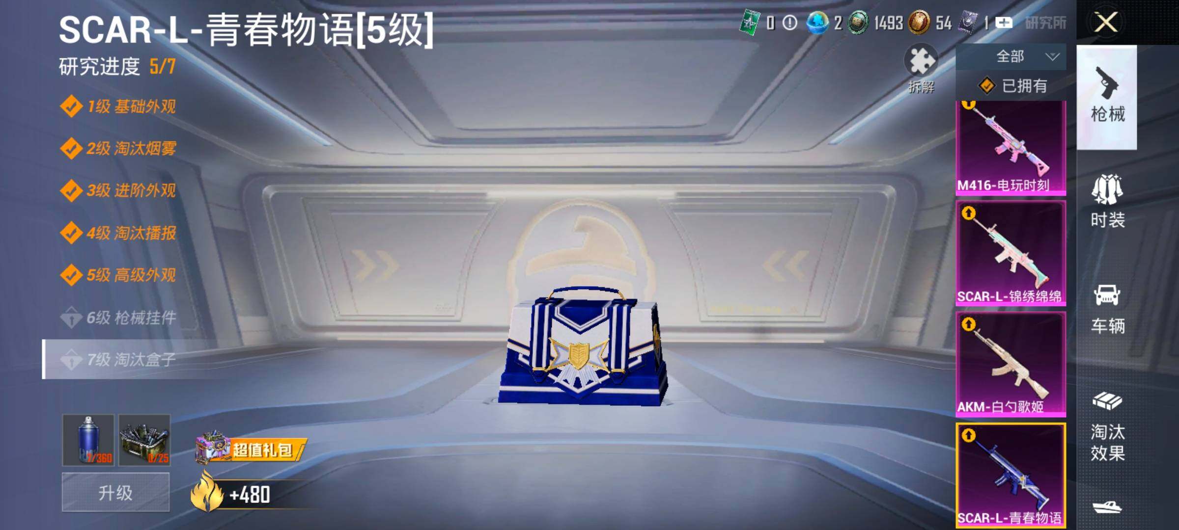 HPCMW480235和平精英账号详情图26