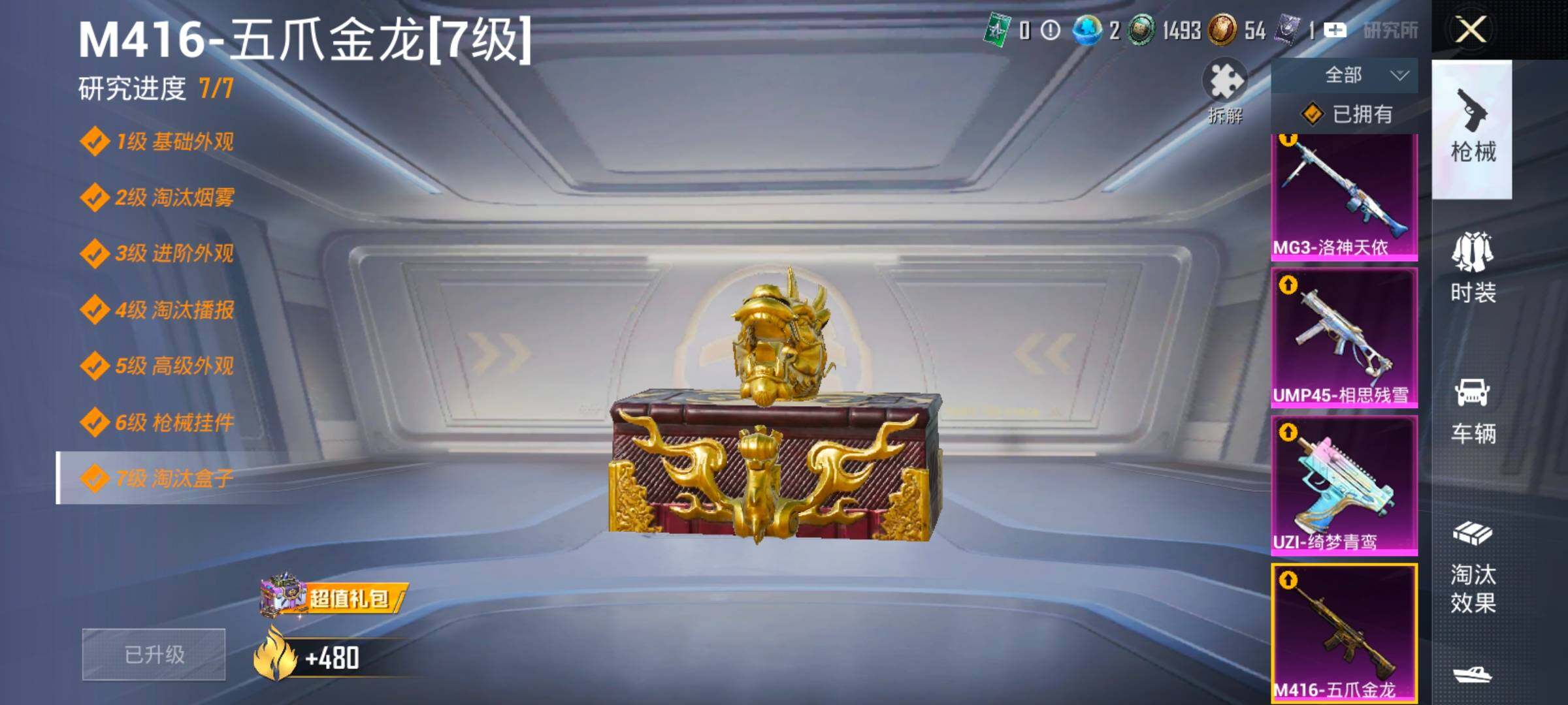 HPCMW480235和平精英账号详情图27