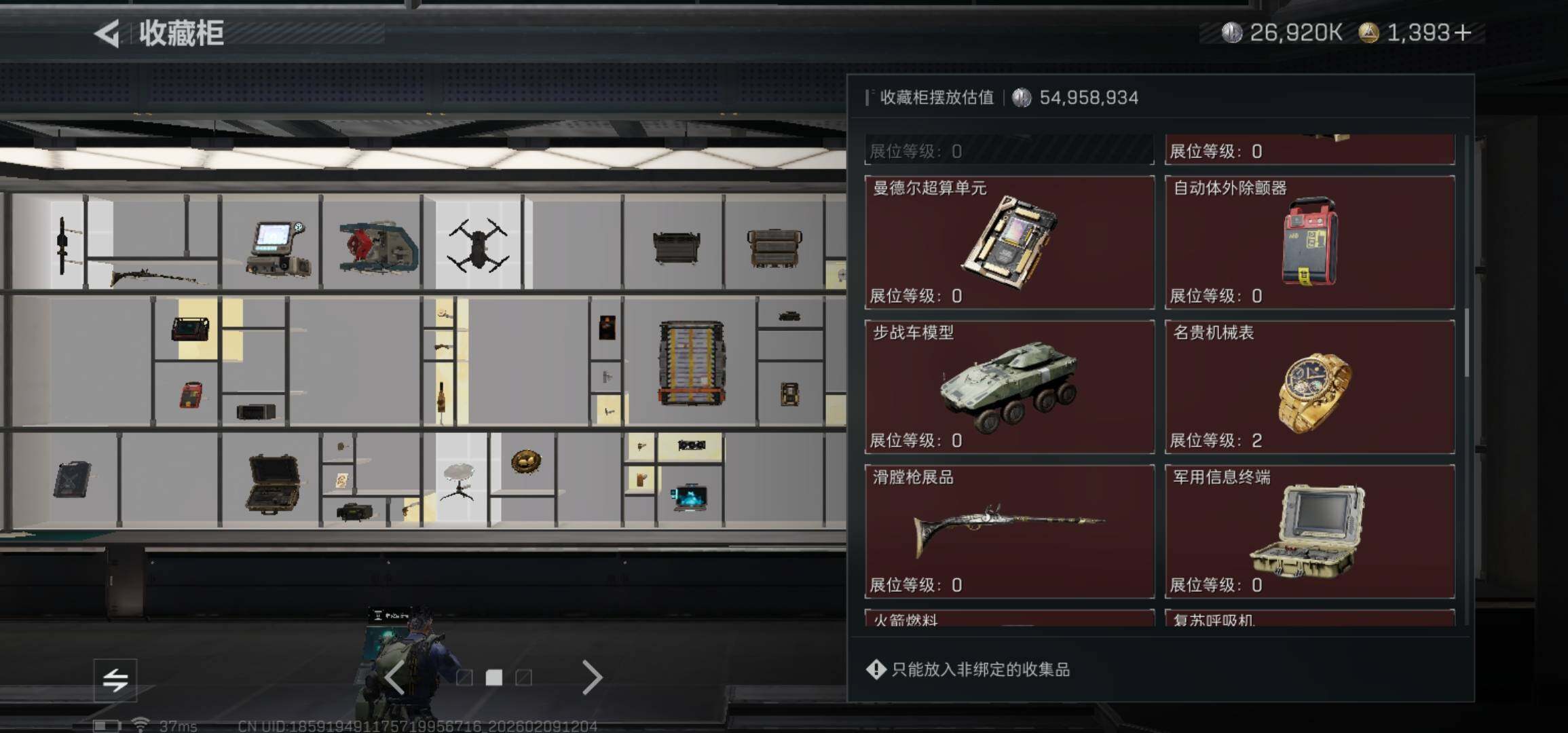 SJZCMW438957三角洲行动账号详情图7