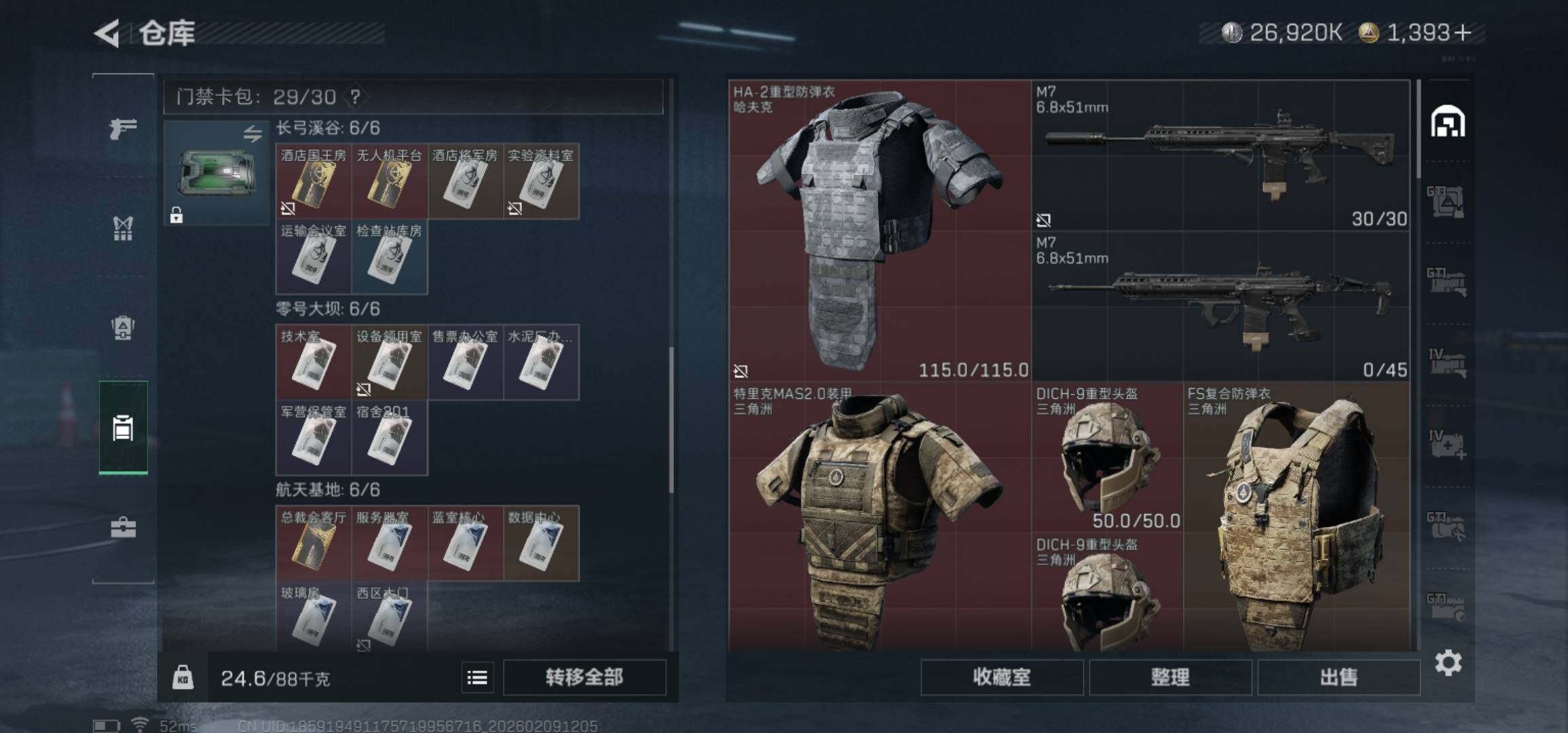 SJZCMW438957三角洲行动账号详情图11