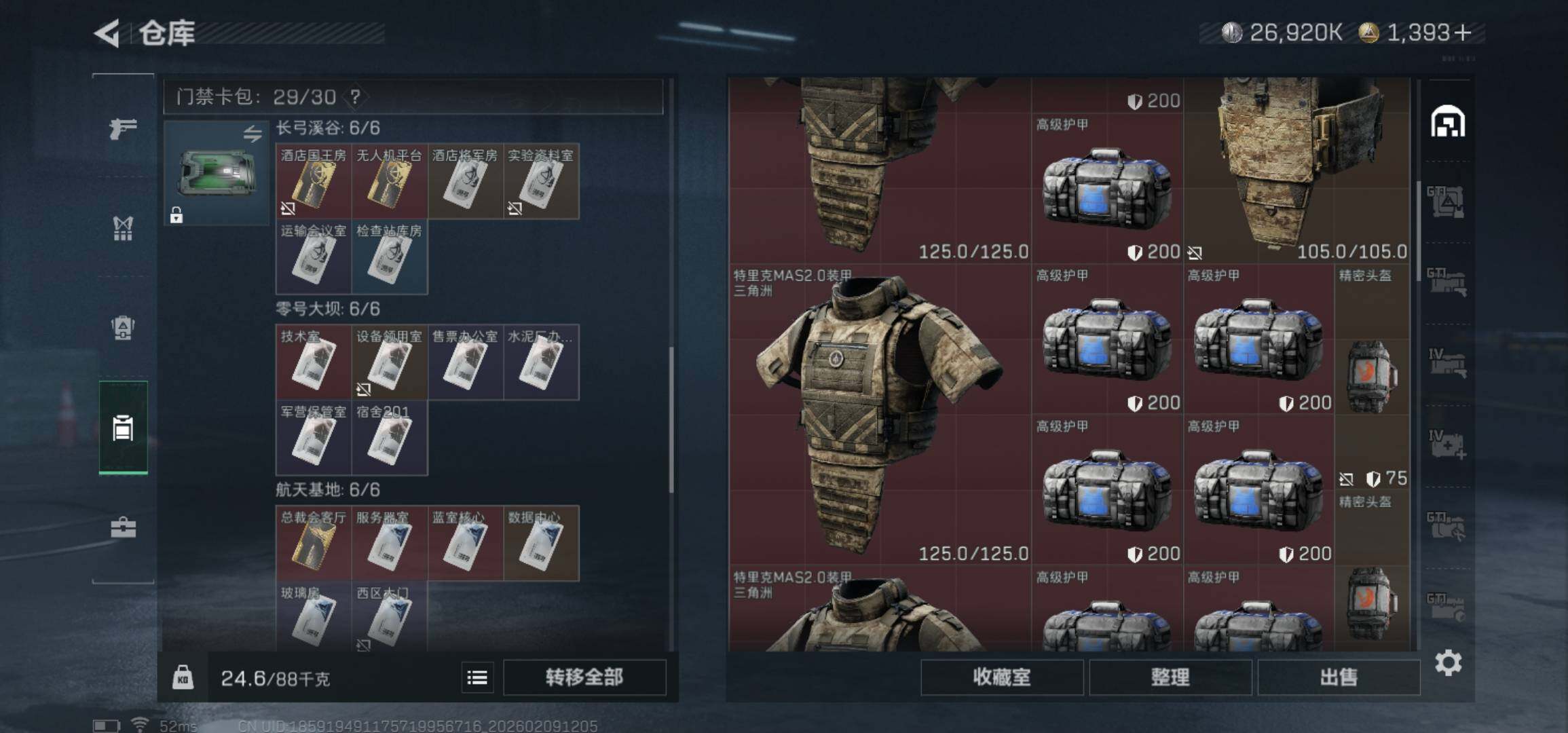 SJZCMW438957三角洲行动账号详情图12