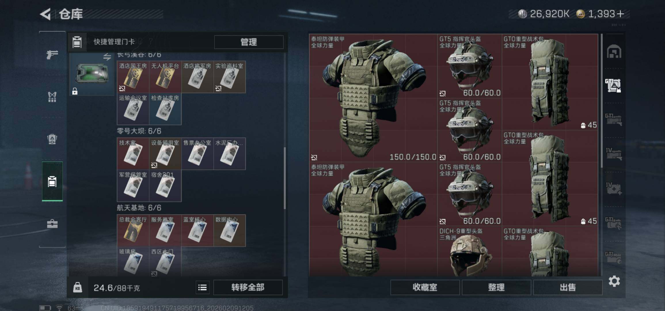 SJZCMW438957三角洲行动账号详情图13