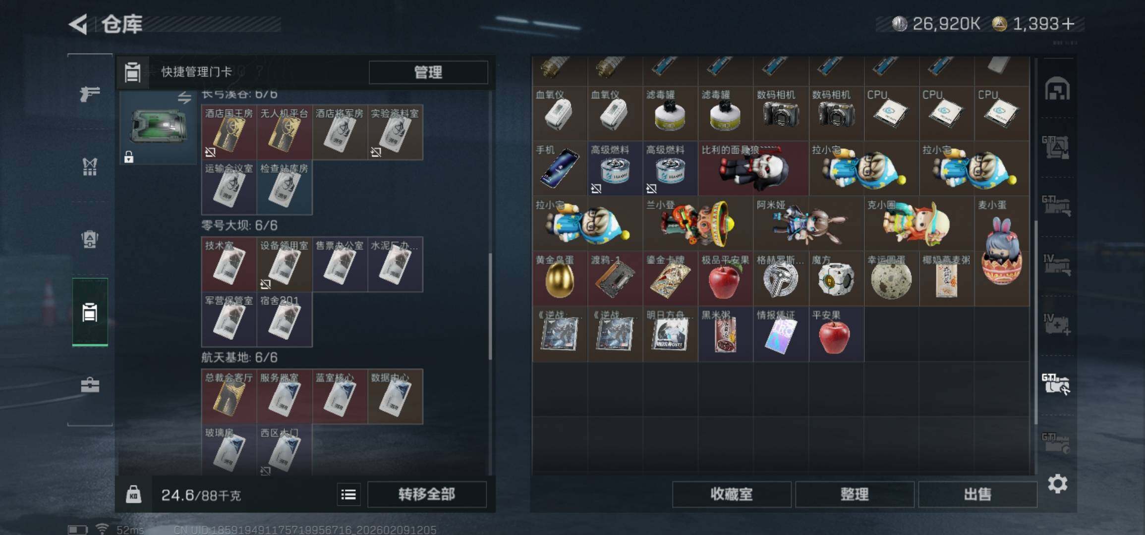 SJZCMW438957三角洲行动账号详情图14