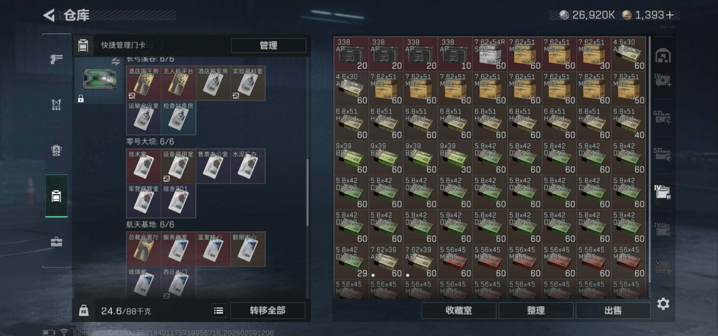 SJZCMW438957三角洲行动账号详情图15