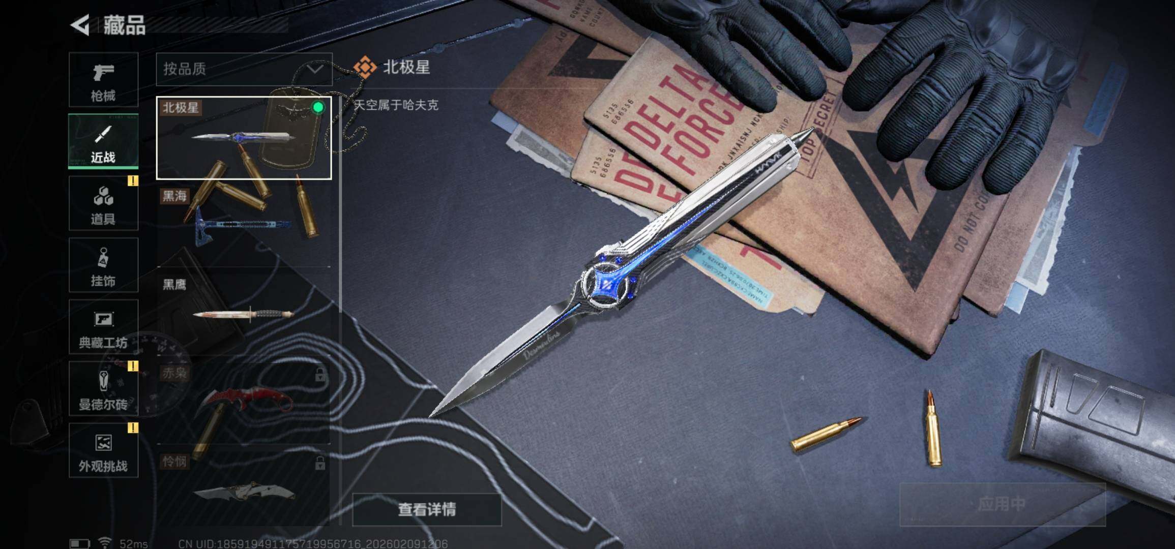 SJZCMW438957三角洲行动账号详情图17