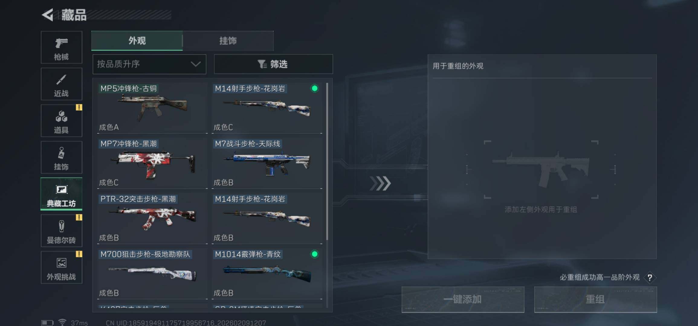 SJZCMW438957三角洲行动账号详情图24