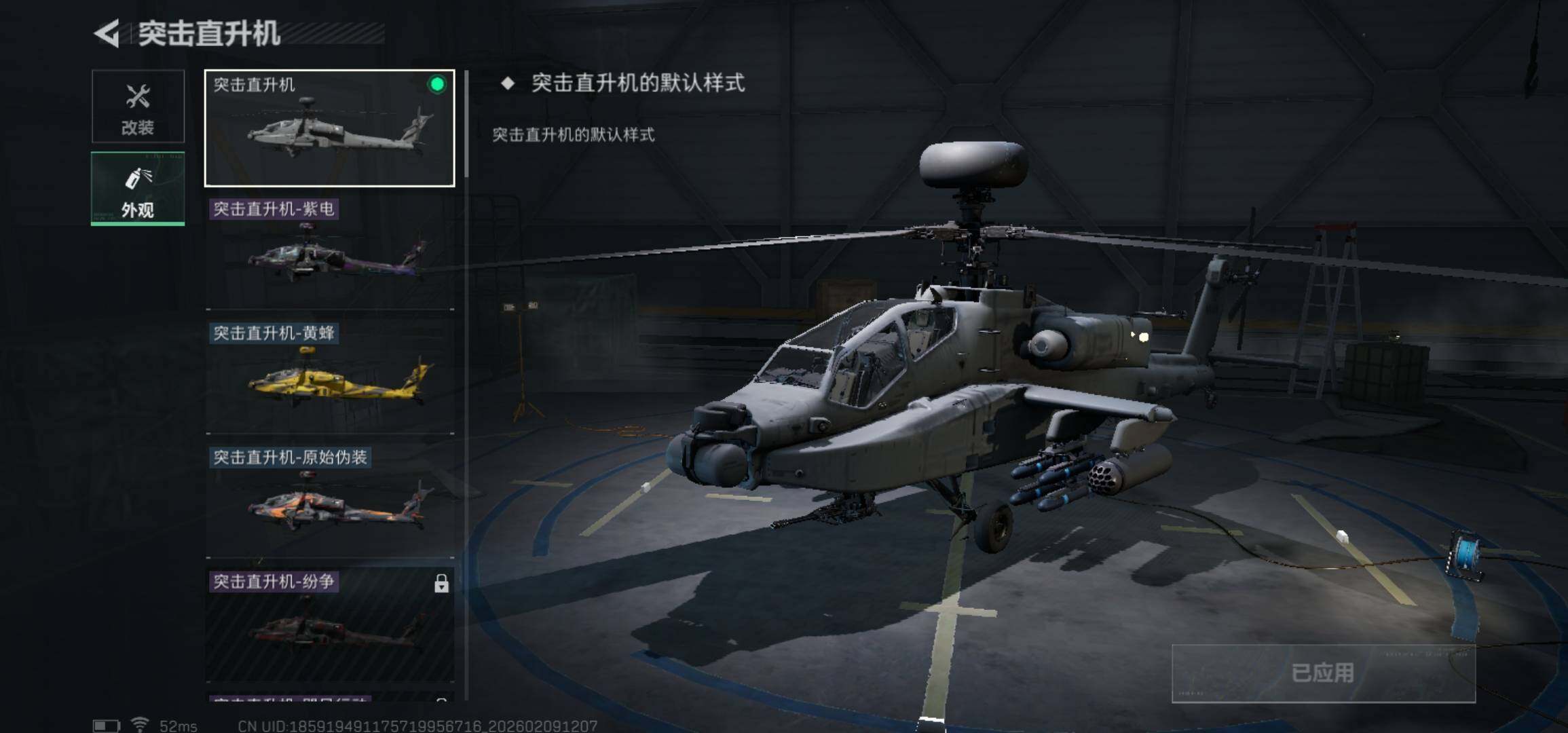 SJZCMW438957三角洲行动账号详情图27