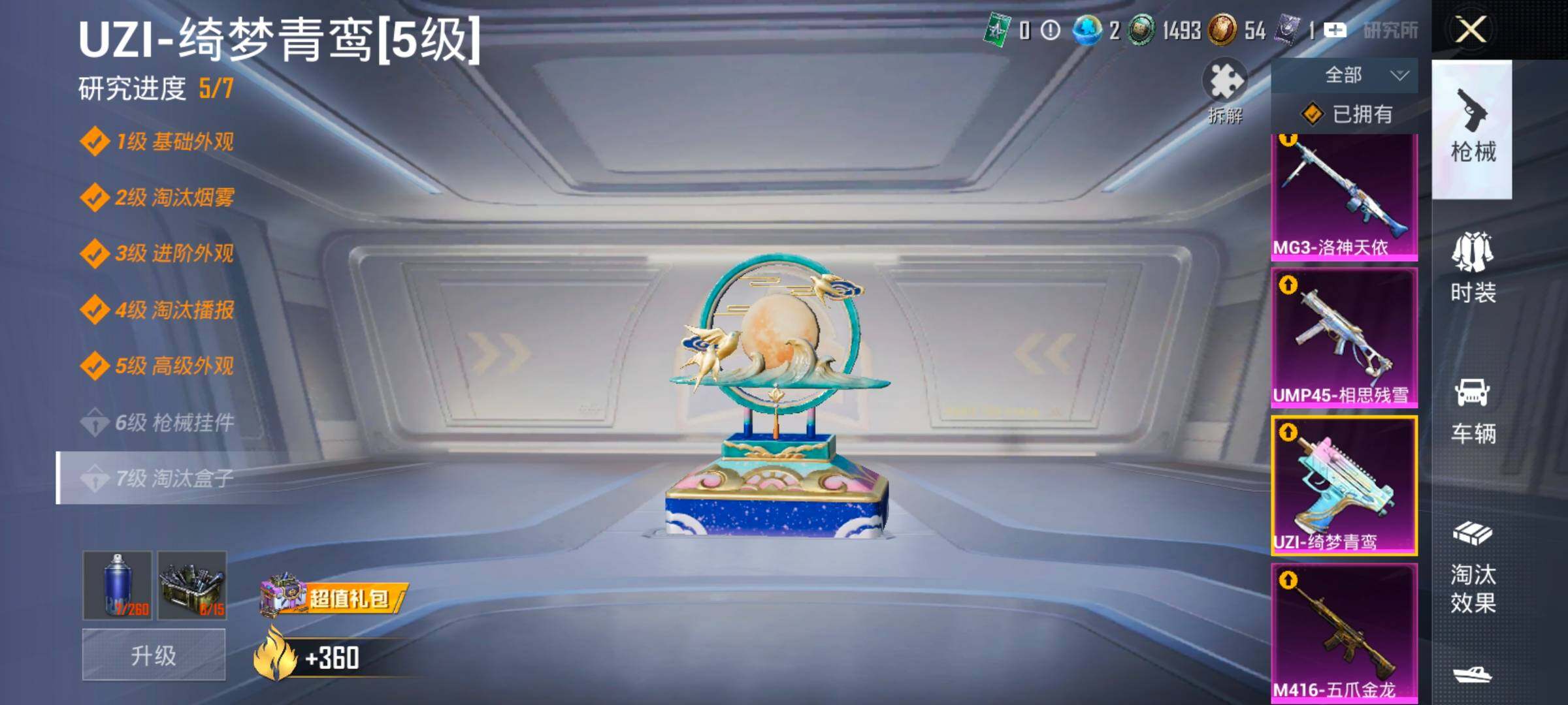 HPCMW480235和平精英账号详情图28