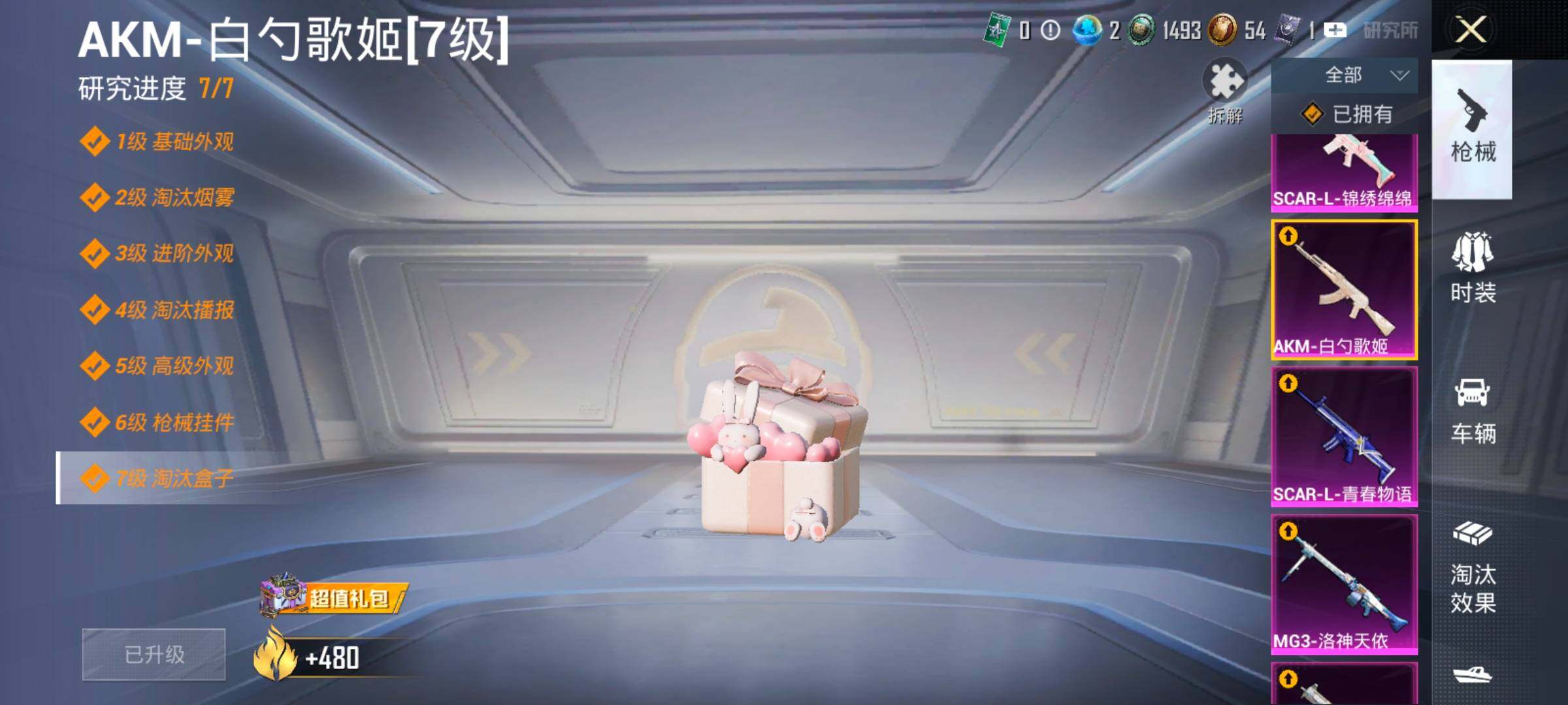 HPCMW480235和平精英账号详情图31