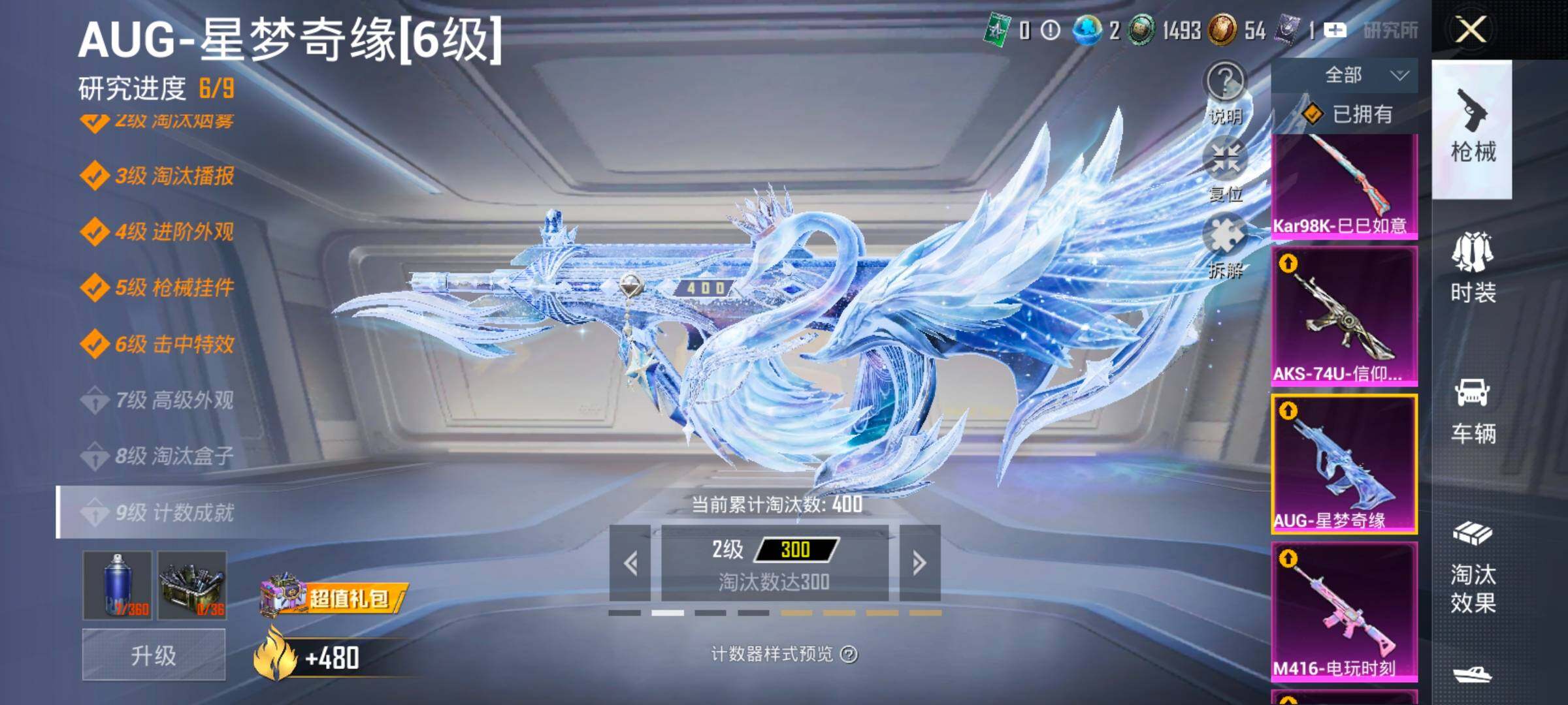 HPCMW480235和平精英账号详情图29