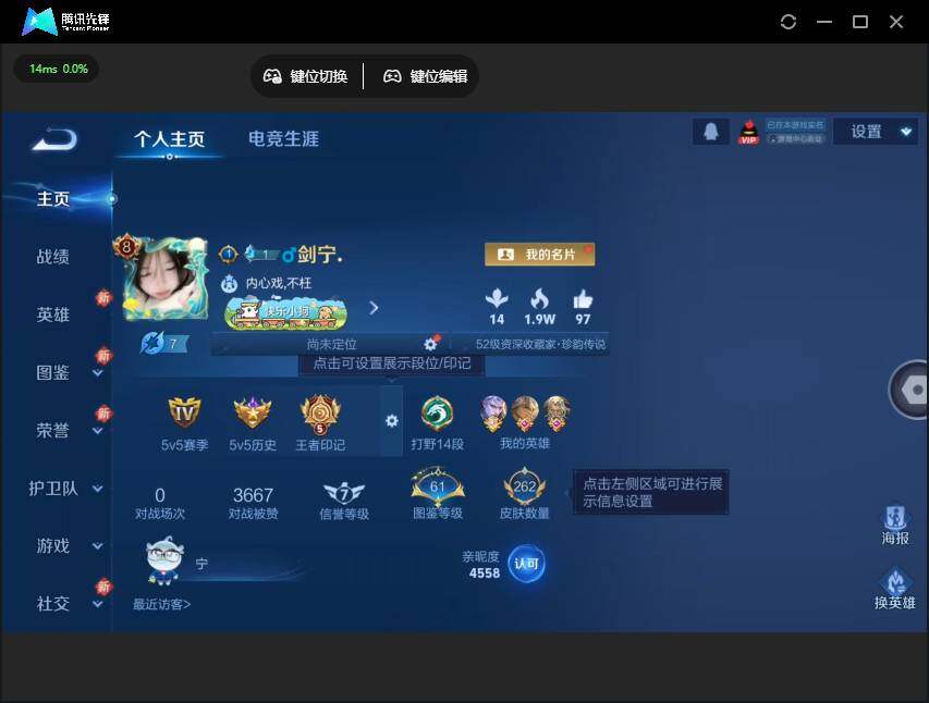 WZJZ4160044王者荣耀账号详情图7