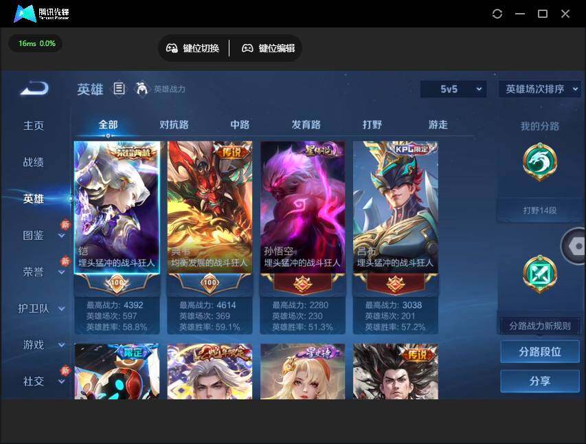 WZJZ4160044王者荣耀账号详情图8