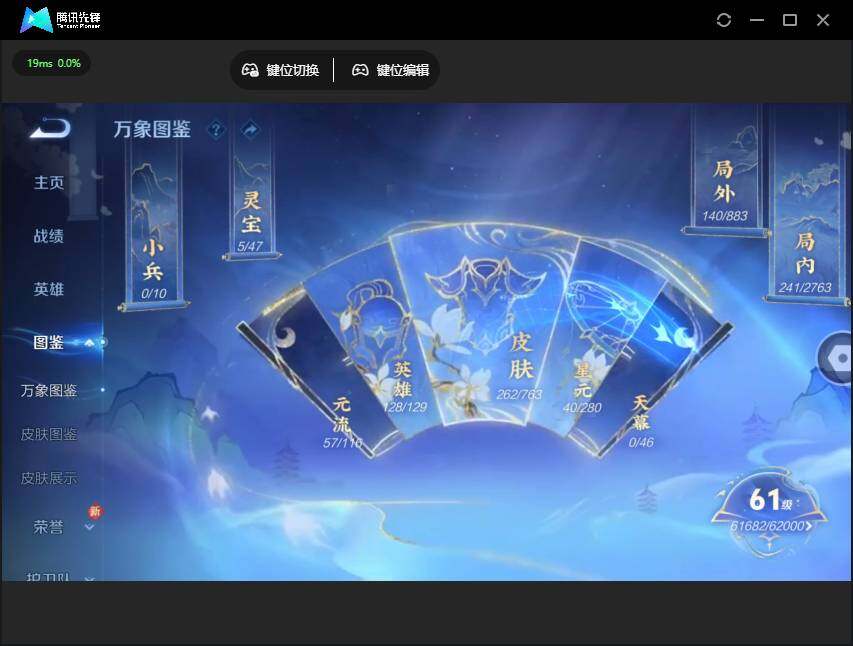 WZJZ4160044王者荣耀账号详情图9