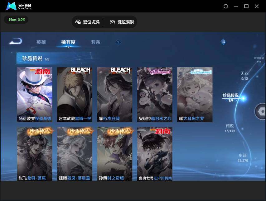 WZJZ4160044王者荣耀账号详情图12