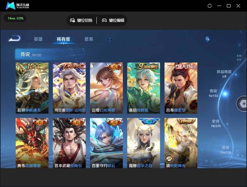 WZJZ4160044王者荣耀账号详情图13