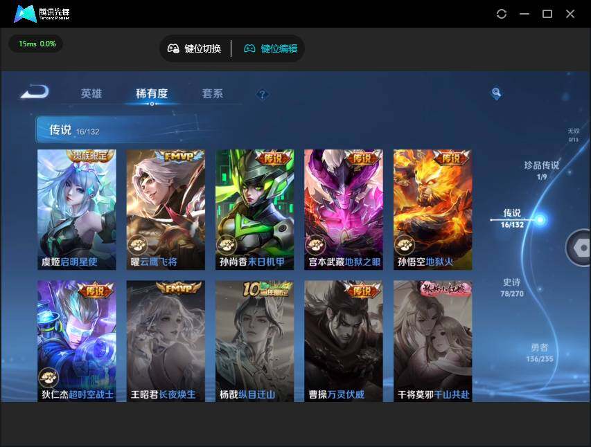 WZJZ4160044王者荣耀账号详情图14