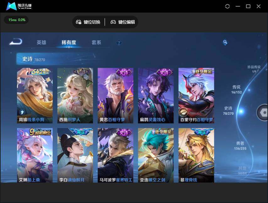 WZJZ4160044王者荣耀账号详情图15