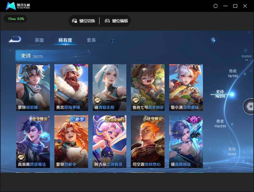 WZJZ4160044王者荣耀账号详情图16