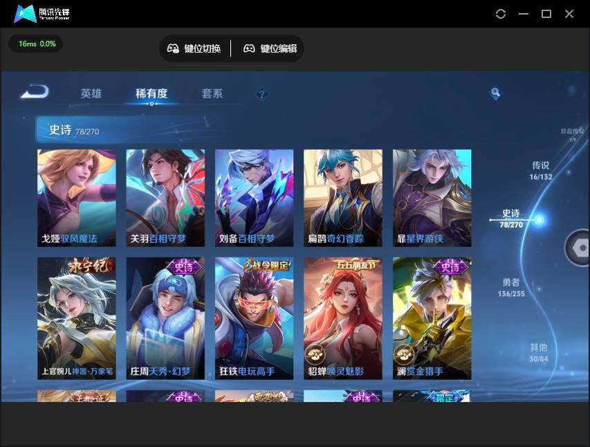 WZJZ4160044王者荣耀账号详情图17