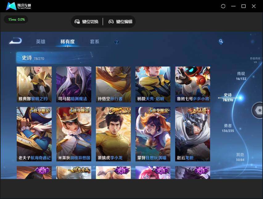 WZJZ4160044王者荣耀账号详情图18