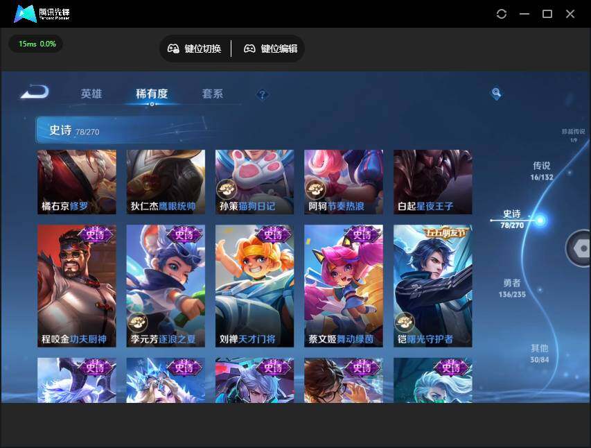 WZJZ4160044王者荣耀账号详情图19