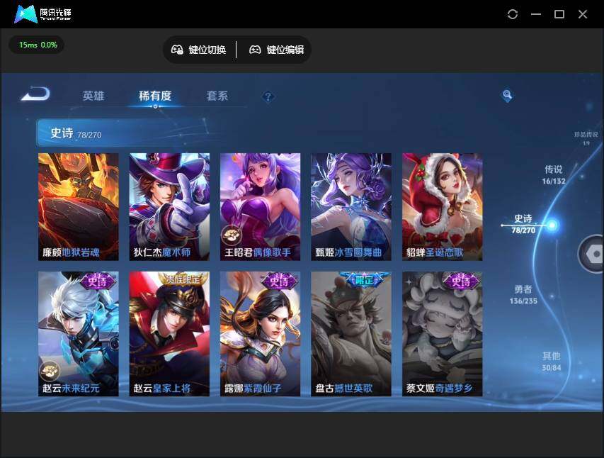 WZJZ4160044王者荣耀账号详情图21