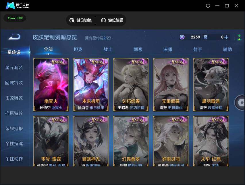 WZJZ4160044王者荣耀账号详情图22