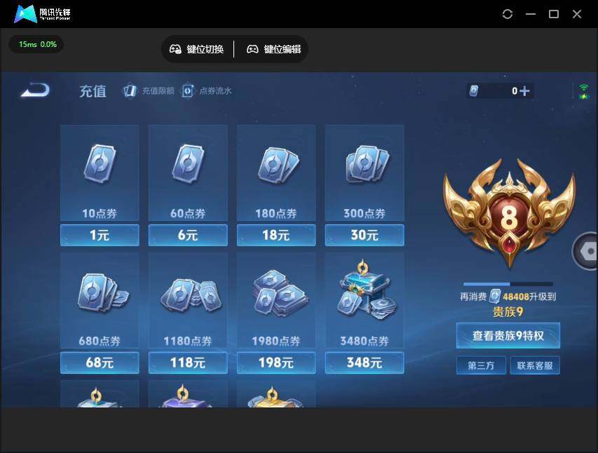 WZJZ4160044王者荣耀账号详情图23