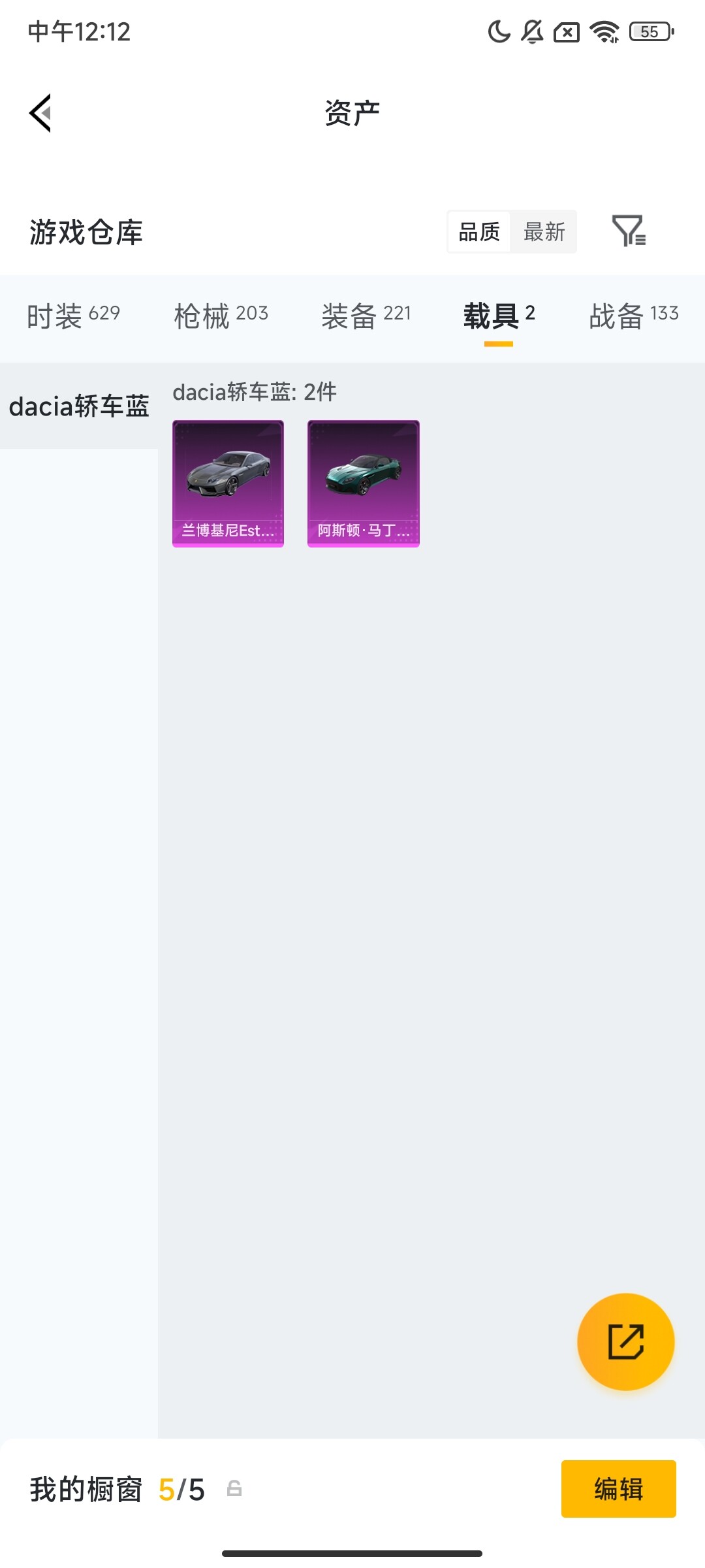 HPCMW475785和平精英账号详情图7