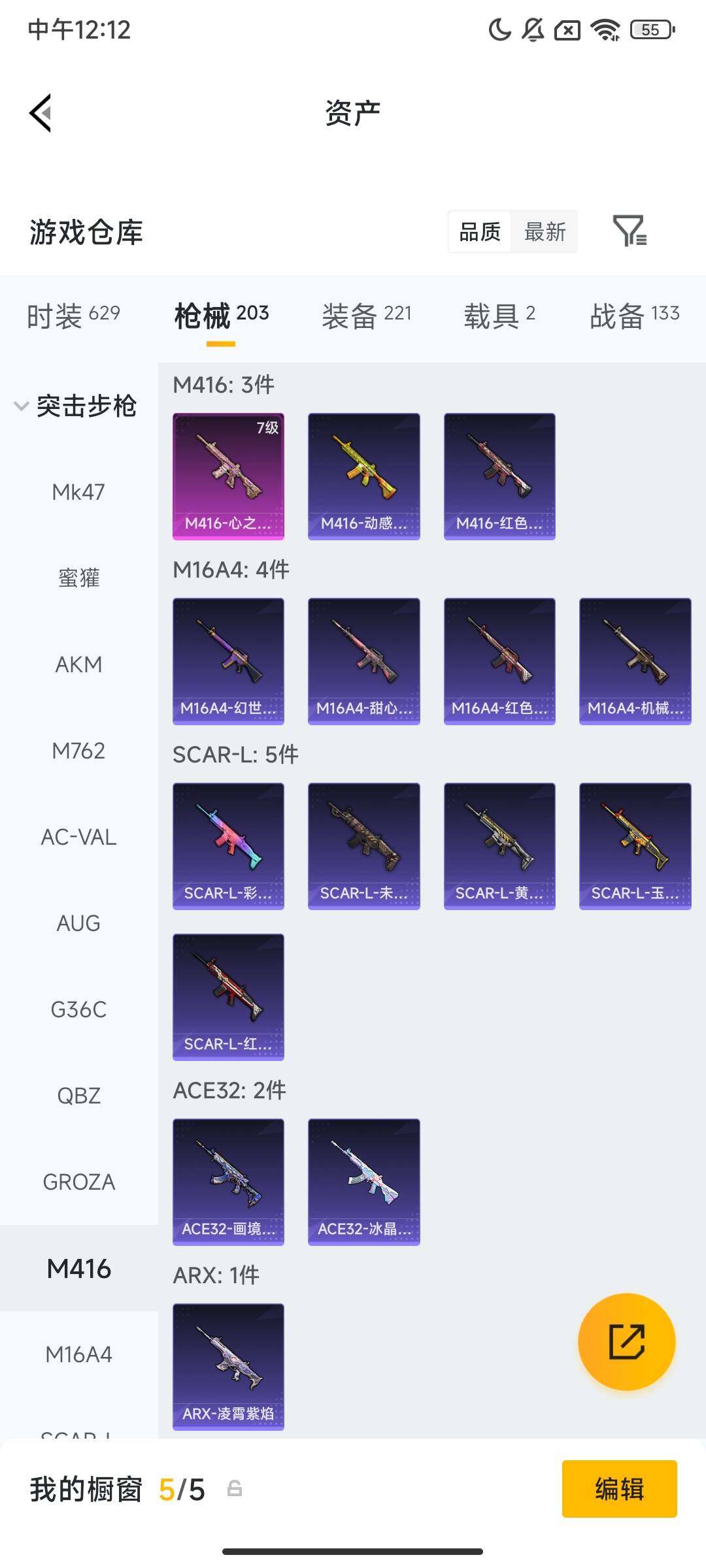 HPCMW475785和平精英账号详情图8