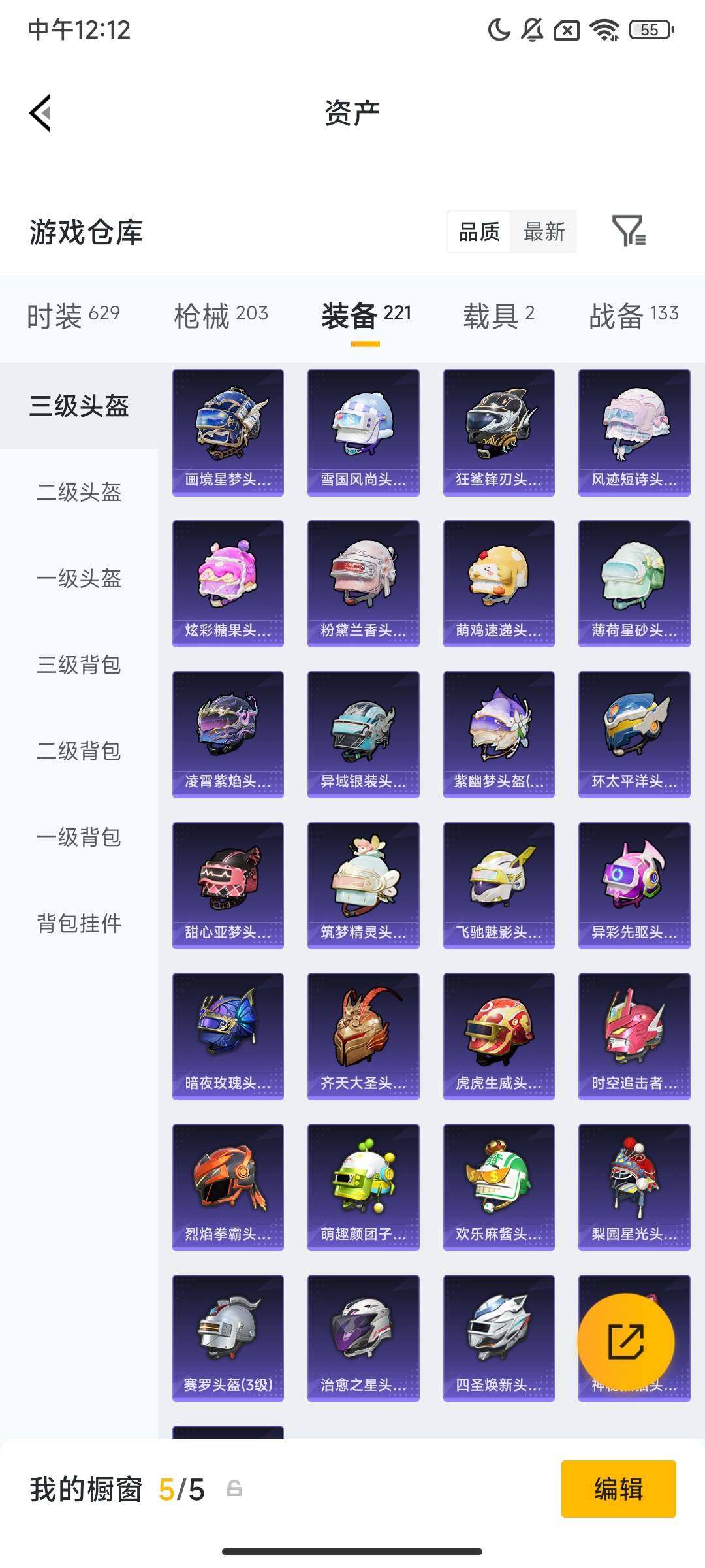 HPCMW475785和平精英账号详情图10