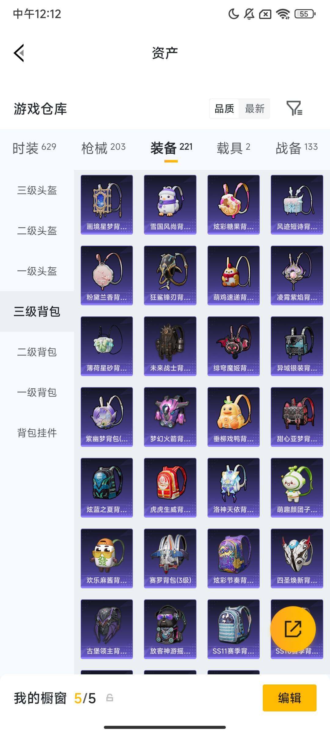 HPCMW475785和平精英账号详情图11