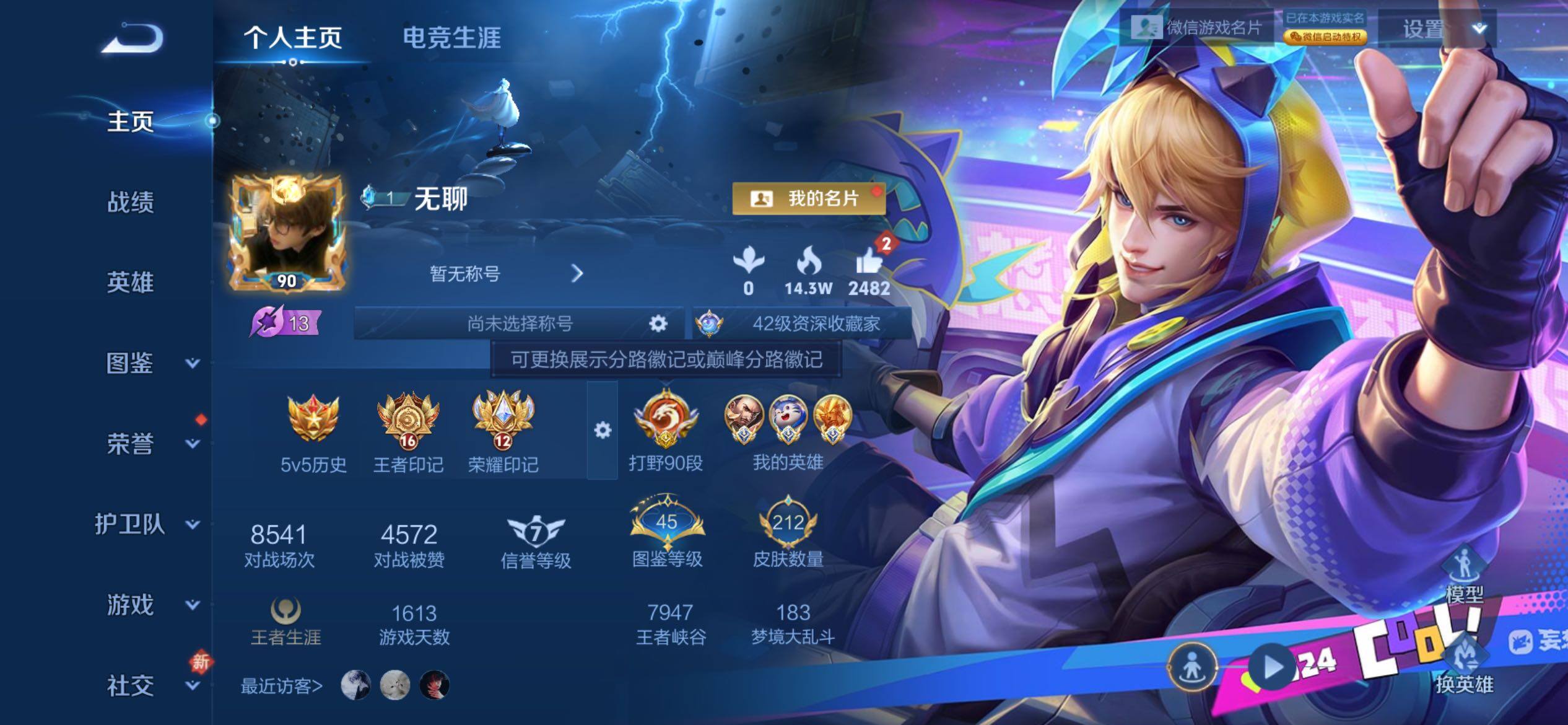 WZCMY4156951王者荣耀账号详情图2 WZCMY4156951王者荣耀账号详情图2