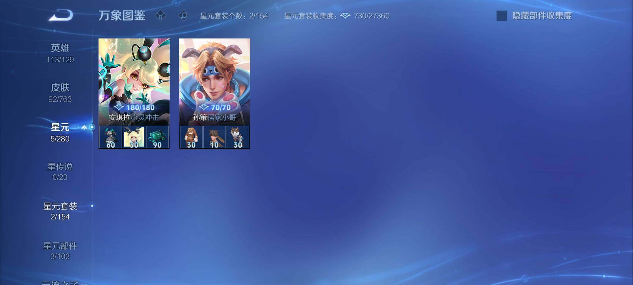 WZCMY4146564王者荣耀账号详情图10